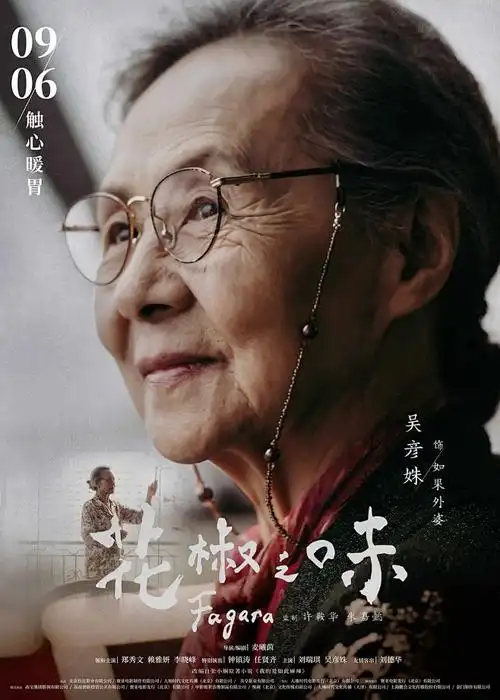 伊藤润二精选集 动漫海报