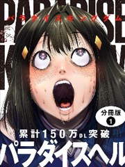 富江 漫画封面