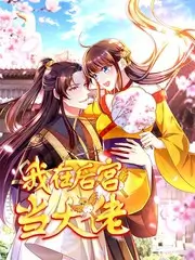 密室大逃脱 综艺海报